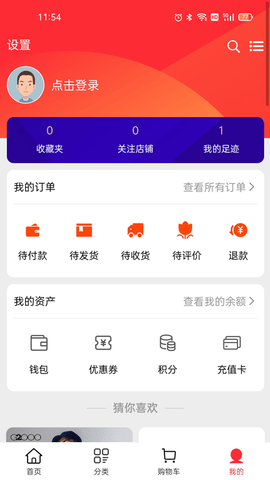 六和九购物手机软件app截图