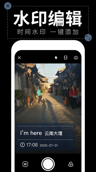 工作蜂水印相机手机软件app截图