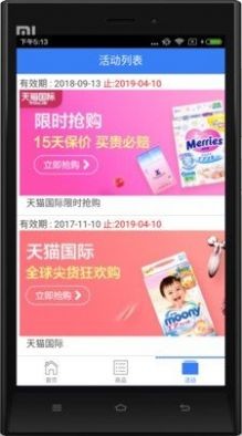 海囤购物最新版手机软件app截图