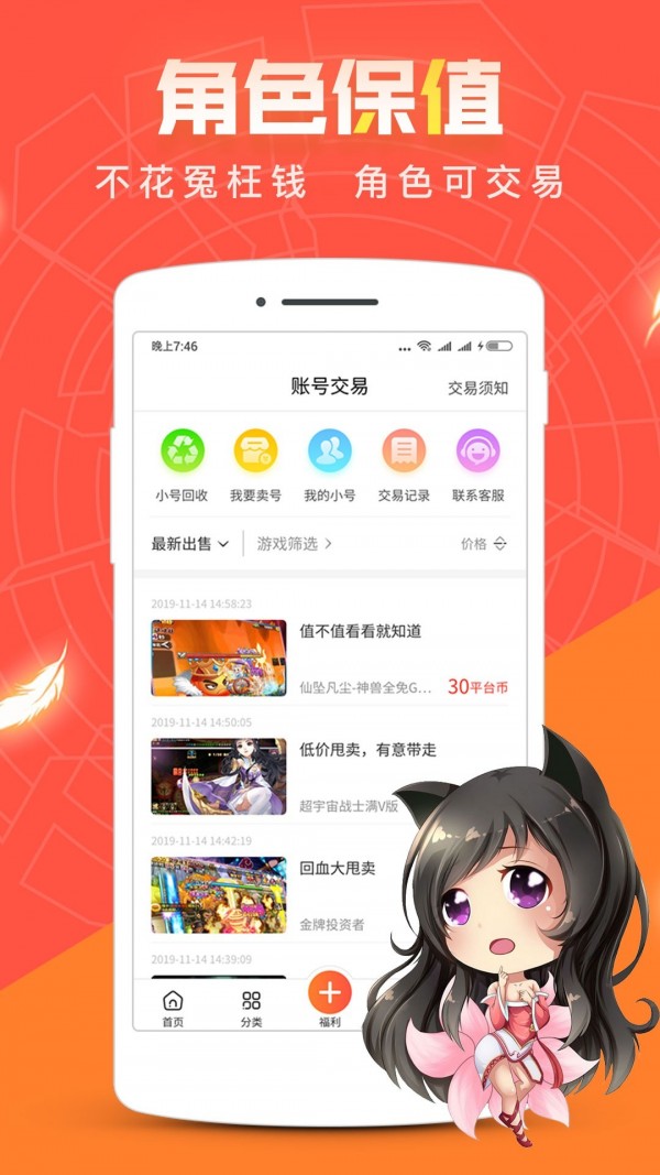 红果游戏盒子官网版手机软件app截图