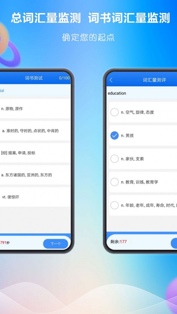 关联背单词2022版app下载手机软件app截图