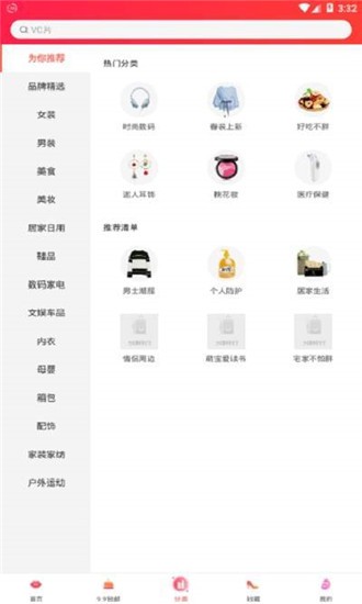 小牛精选最新版手机软件app截图