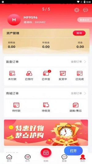 星力优选最新版手机软件app截图