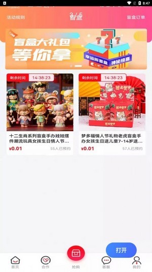 星力优选最新版手机软件app截图