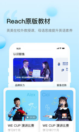 鲸鱼小班手机软件app截图