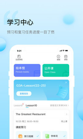 鲸鱼小班手机软件app截图