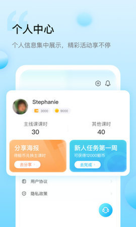 鲸鱼小班手机软件app截图