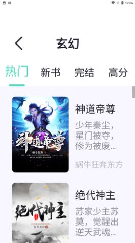 萤光阅读手机软件app截图