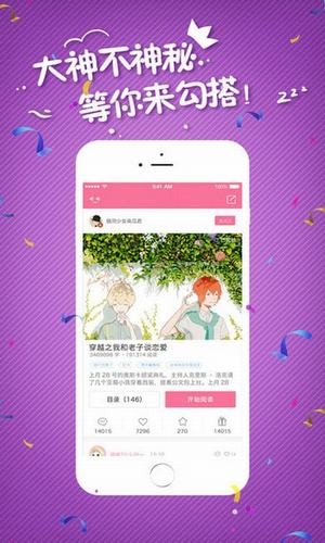 小草莓小说最新版手机软件app截图