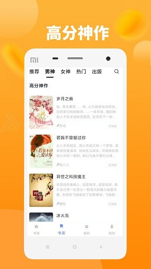 知行阅读小说手机软件app截图