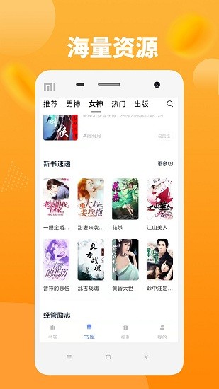 知行阅读小说手机软件app截图