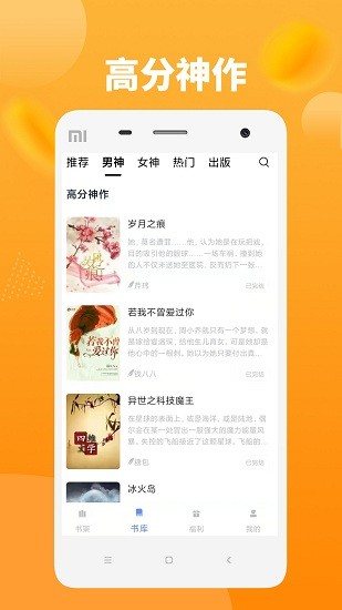 知行阅读小说最新版手机软件app截图