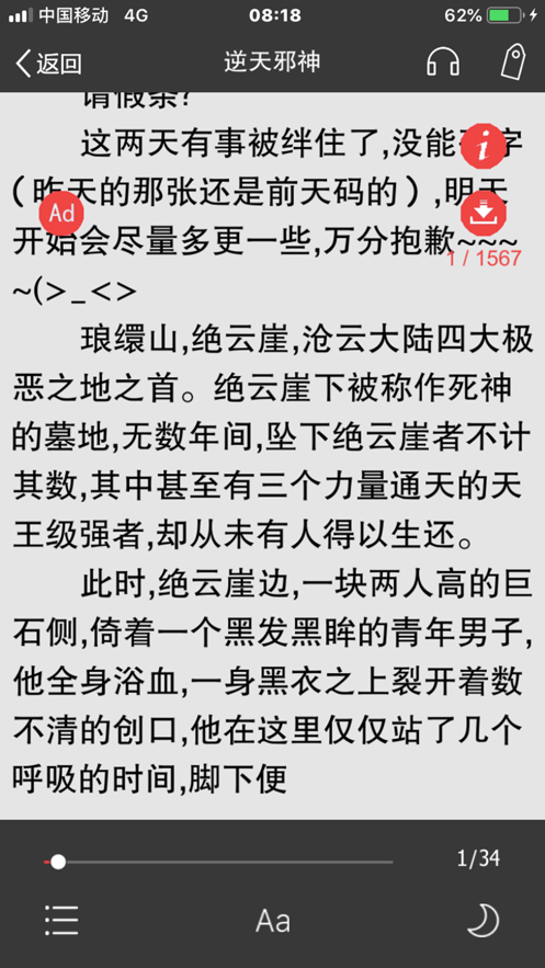 笔笔阅读器最新版手机软件app截图