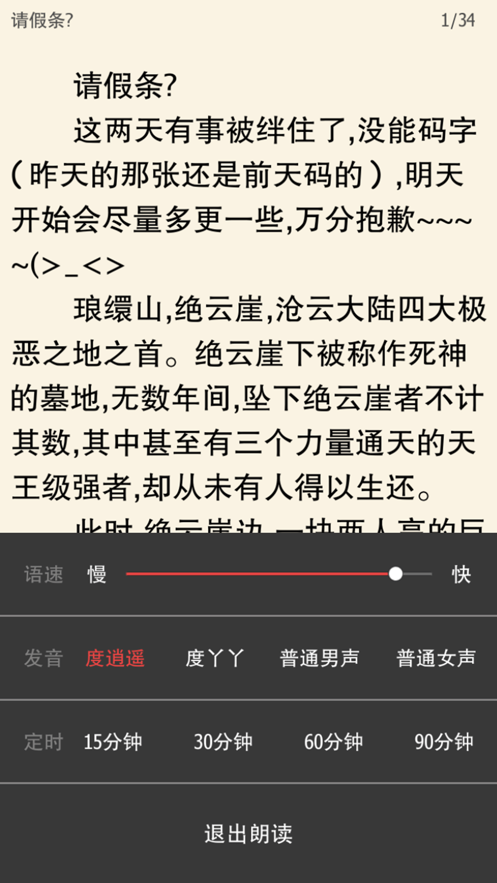 笔笔阅读器最新版手机软件app截图