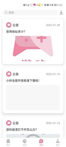 游咔游戏盒子app免费版下载手机软件app截图