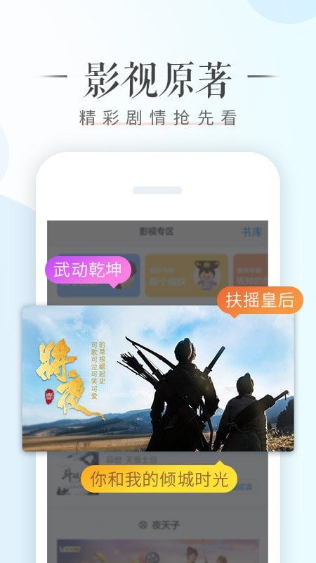 荣耀阅读手机软件app截图