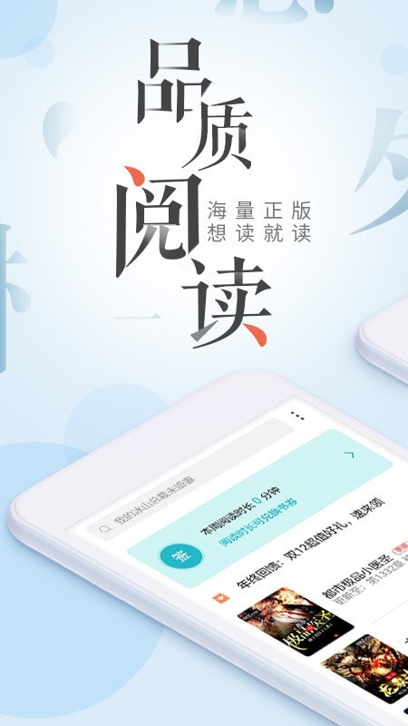 荣耀阅读手机软件app截图