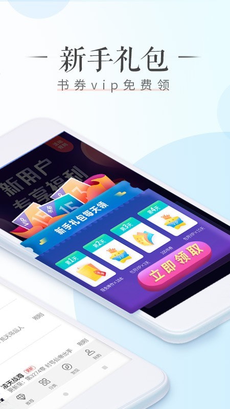 荣耀阅读免费下载手机版手机软件app截图