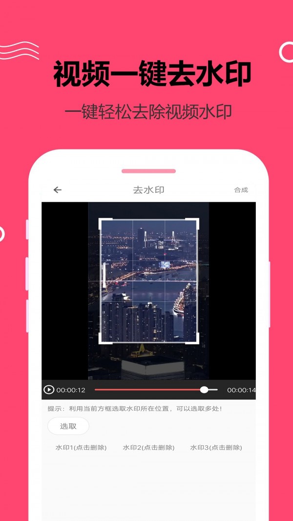 妙剪视频剪辑手机软件app截图
