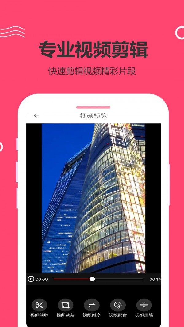 妙剪视频剪辑手机软件app截图