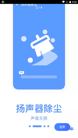 爱清理优化助手2022手机软件app截图