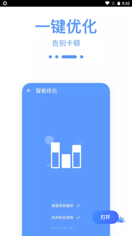 爱清理优化助手2022手机软件app截图