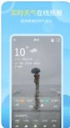 晴雨天气预报手机软件app截图
