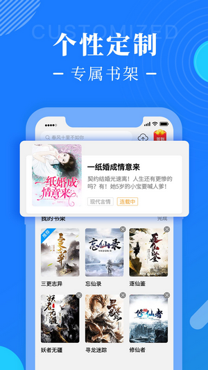 书桌阅读手机软件app截图