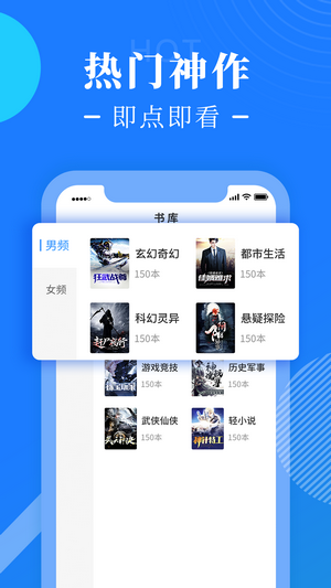 书桌阅读手机软件app截图