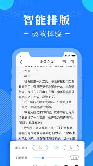 书桌阅读手机软件app截图