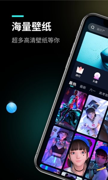 尚简头像壁纸大全手机软件app截图