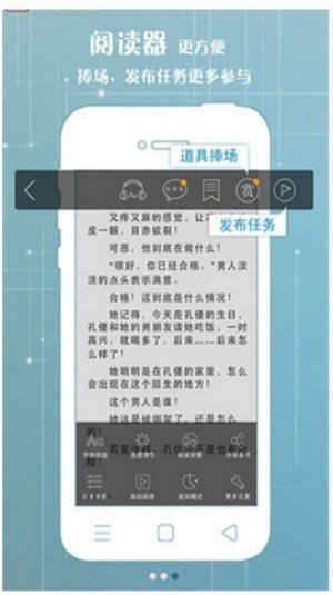 popo原创市集小说手机软件app截图