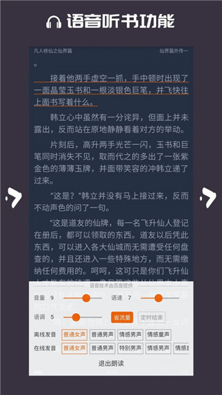 朝夕追书手机软件app截图