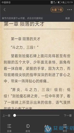 搜书宝手机软件app截图