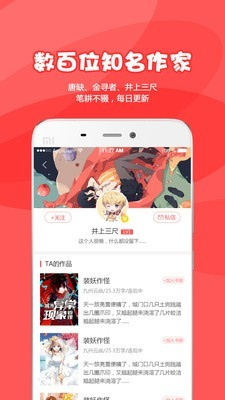 为炉悦读最新版手机软件app截图