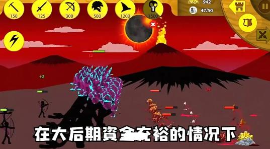 火柴人战争荣耀手游app截图