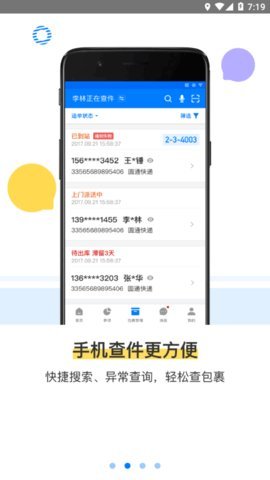 驿站掌柜手机软件app截图