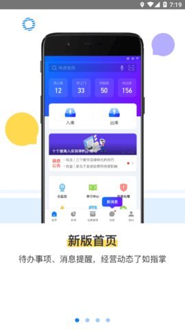 驿站掌柜手机软件app截图