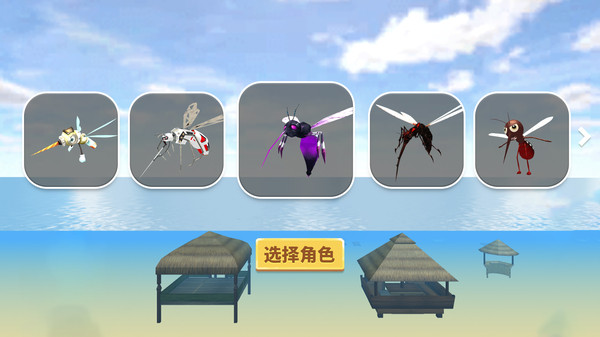 蚊子真实模拟手游app截图