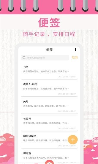 超级日历相机最新版手机软件app截图