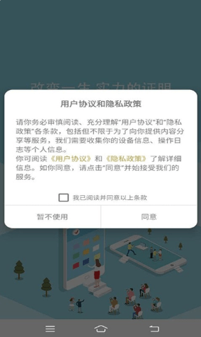 云盛兼职最新版手机软件app截图