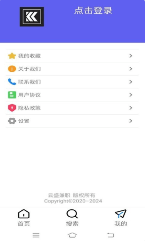 云盛兼职最新版手机软件app截图