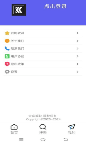 云盛兼职手机软件app截图