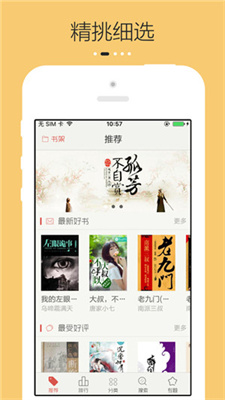 豆豆小说手机软件app截图