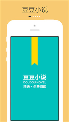 豆豆小说手机软件app截图