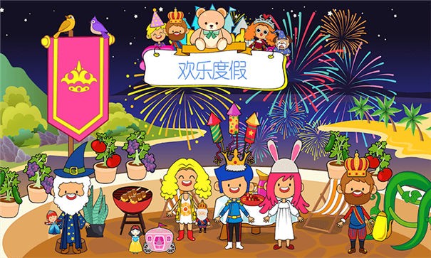 樱花生活度假小镇手游app截图