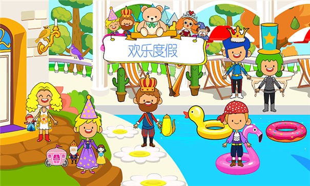 樱花生活度假小镇手游app截图