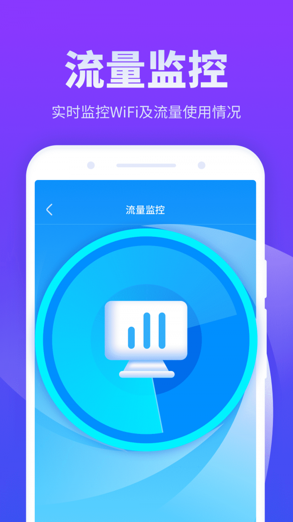 放心连WiFi最新版手机软件app截图