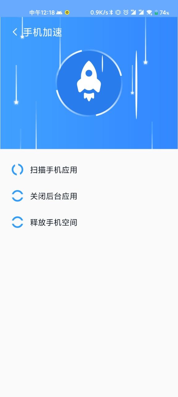 WiFi清理精灵手机软件app截图