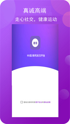 碧喜社交手机软件app截图